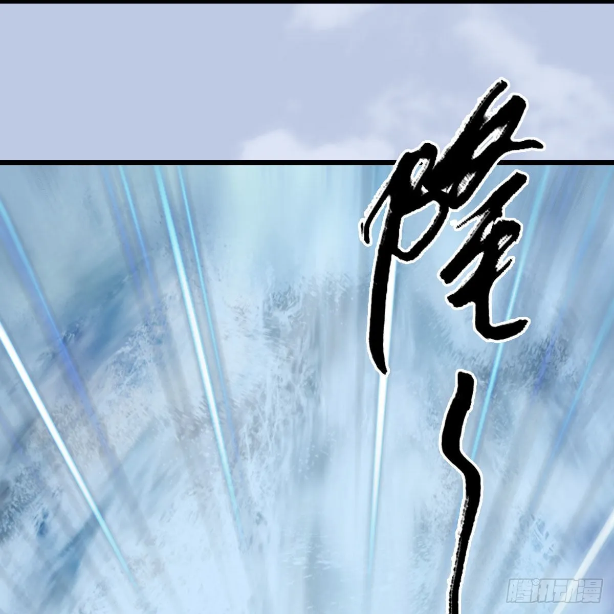 第685话：破除心魔？ 第25页