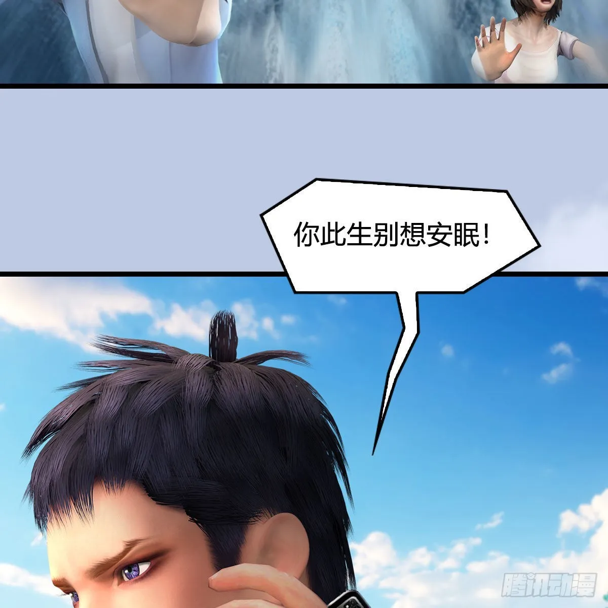 第685话：破除心魔？ 第27页