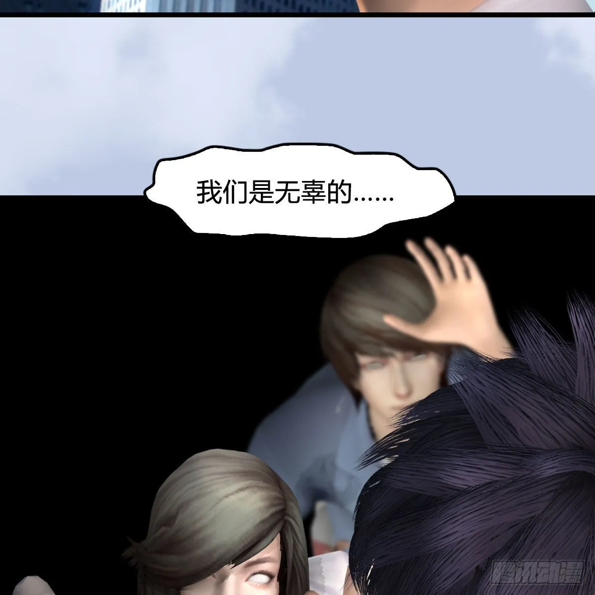 第685话：破除心魔？ 第33页