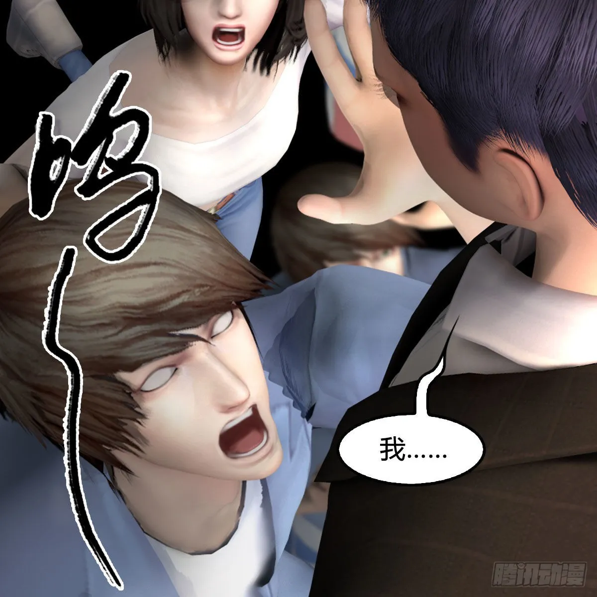 第685话：破除心魔？ 第34页