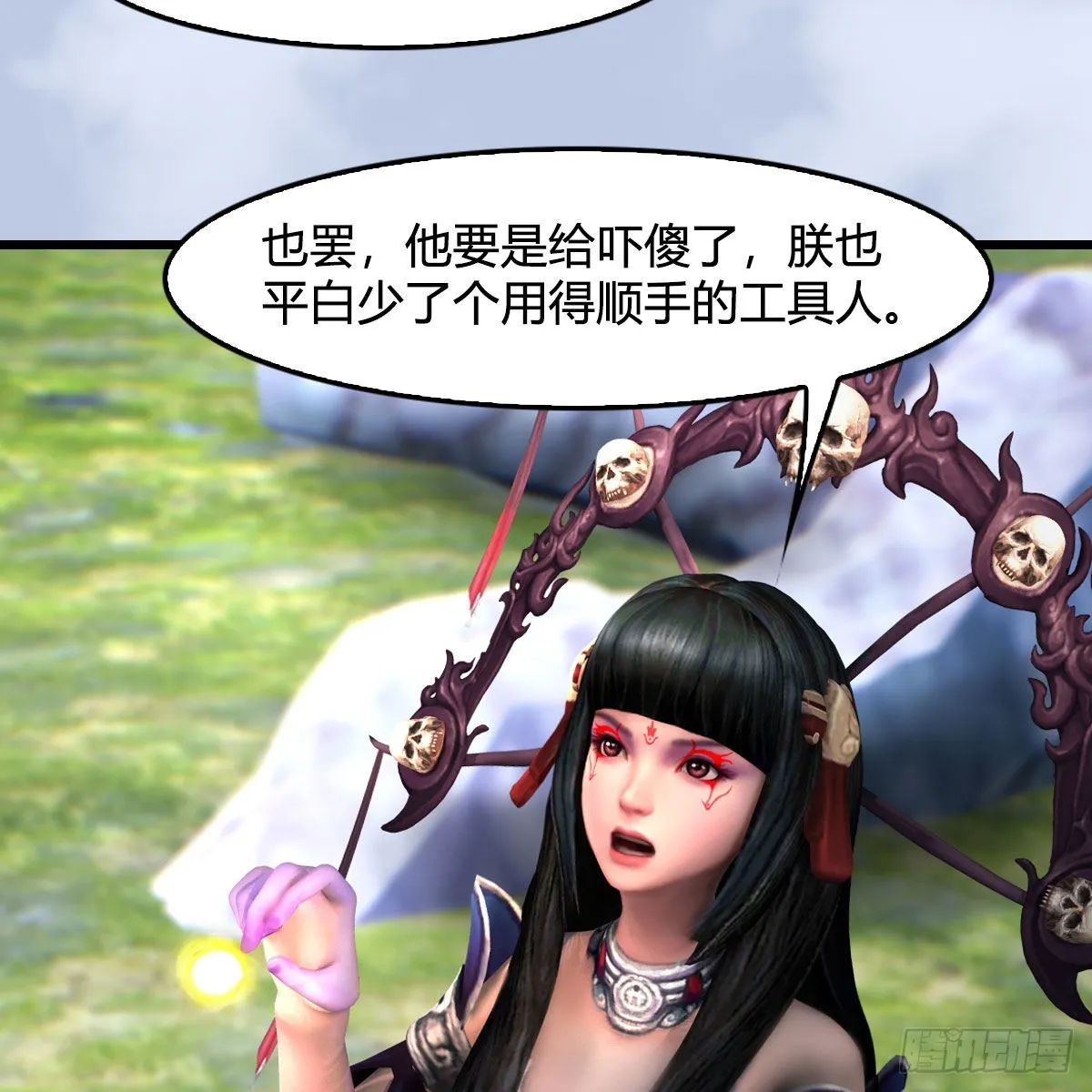 第685话：破除心魔？ 第39页