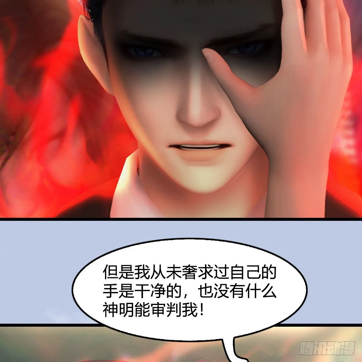 第685话：破除心魔？ 第45页