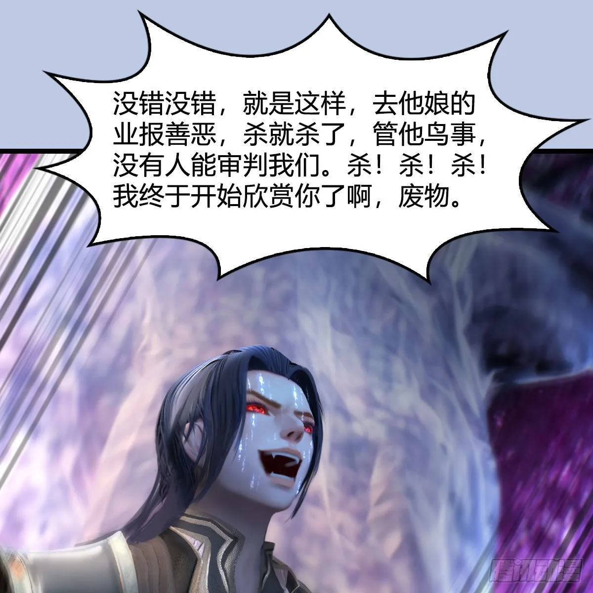 第685话：破除心魔？ 第47页