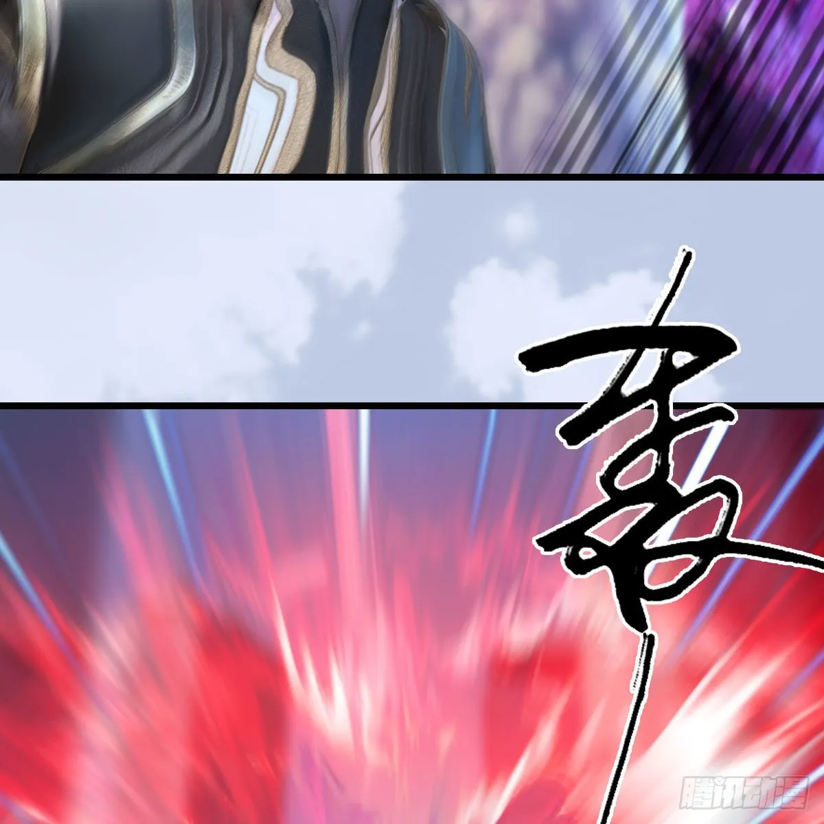 第685话：破除心魔？ 第48页