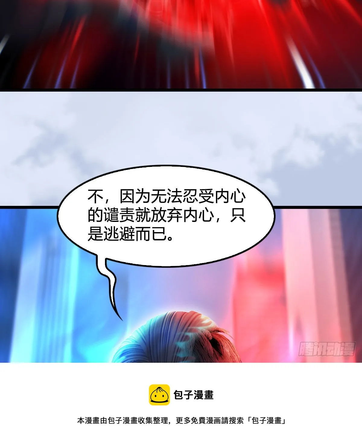 第685话：破除心魔？ 第50页
