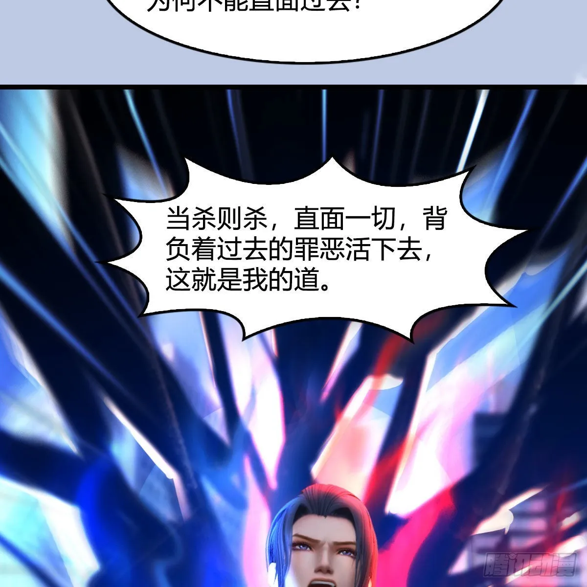 第685话：破除心魔？ 第52页