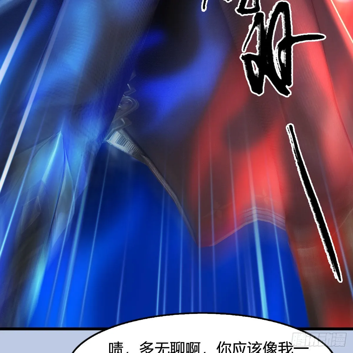 第685话：破除心魔？ 第54页