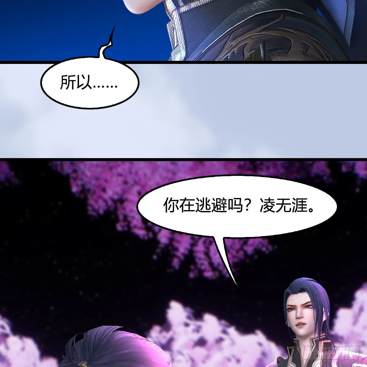 第685话：破除心魔？ 第56页