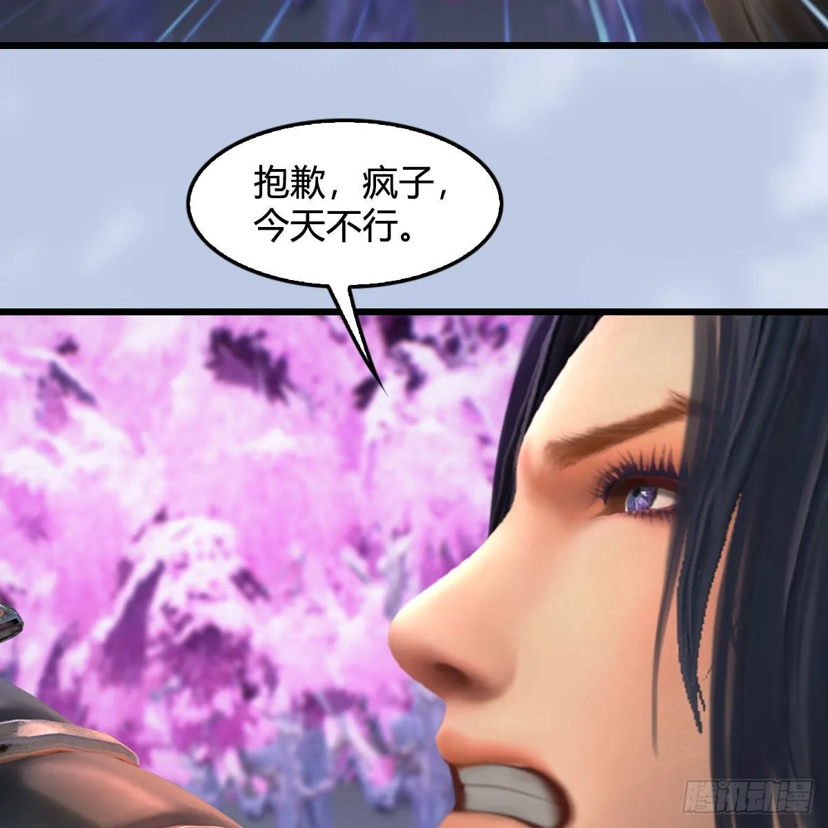第685话：破除心魔？ 第64页