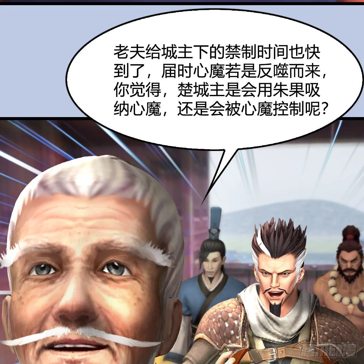 第685话：破除心魔？ 第68页
