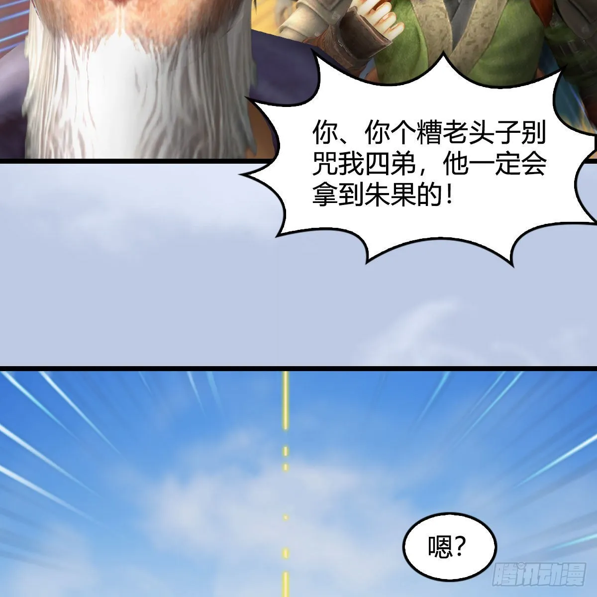 第685话：破除心魔？ 第69页