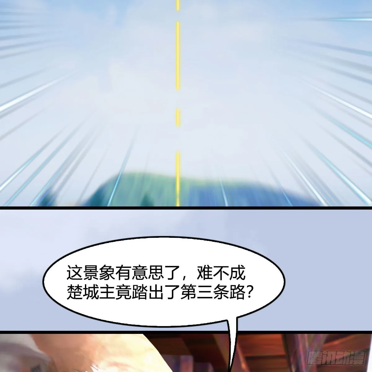第685话：破除心魔？ 第70页