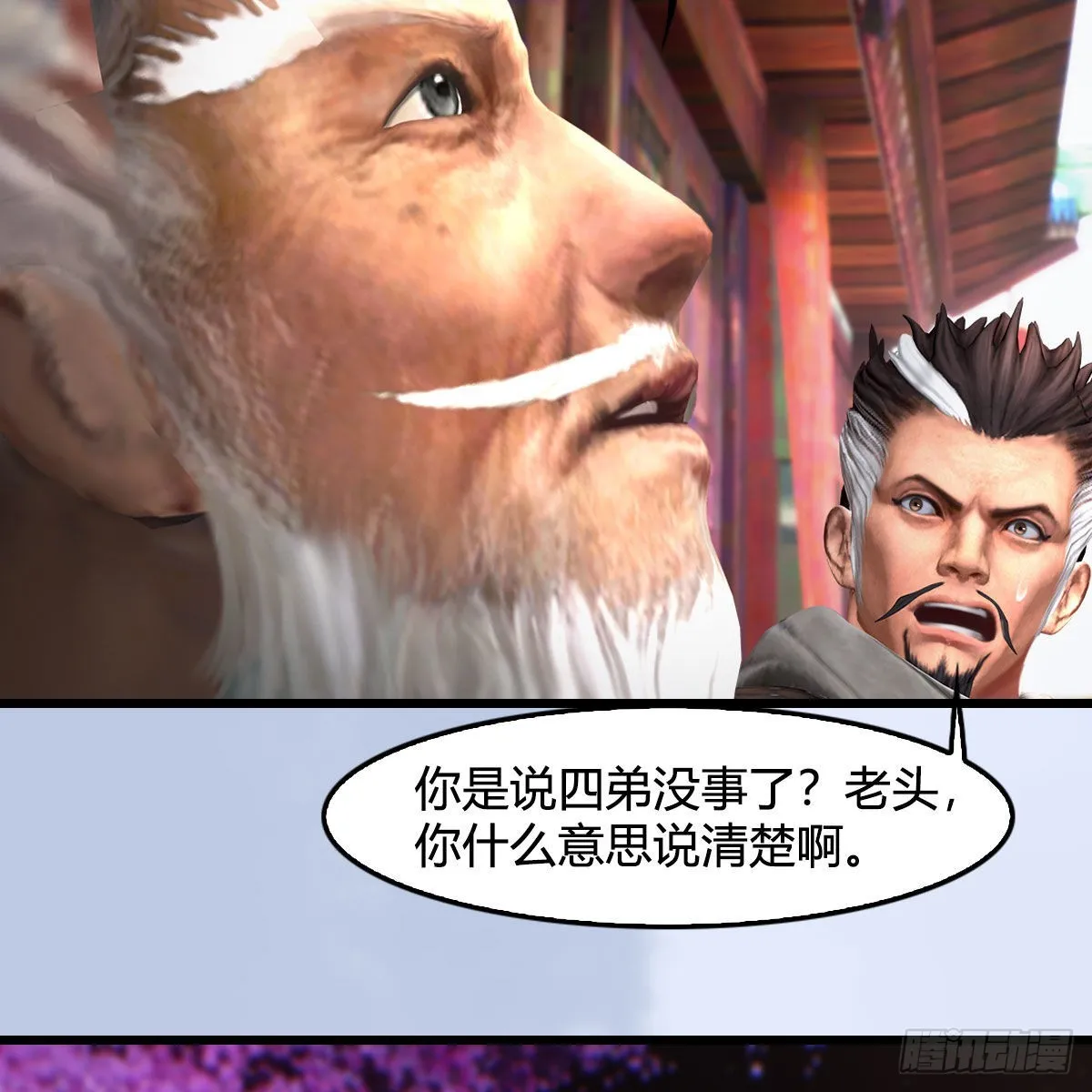 第685话：破除心魔？ 第71页
