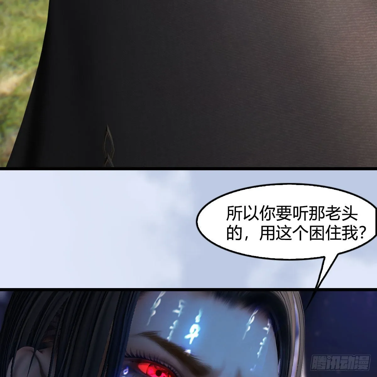 第685话：破除心魔？ 第74页