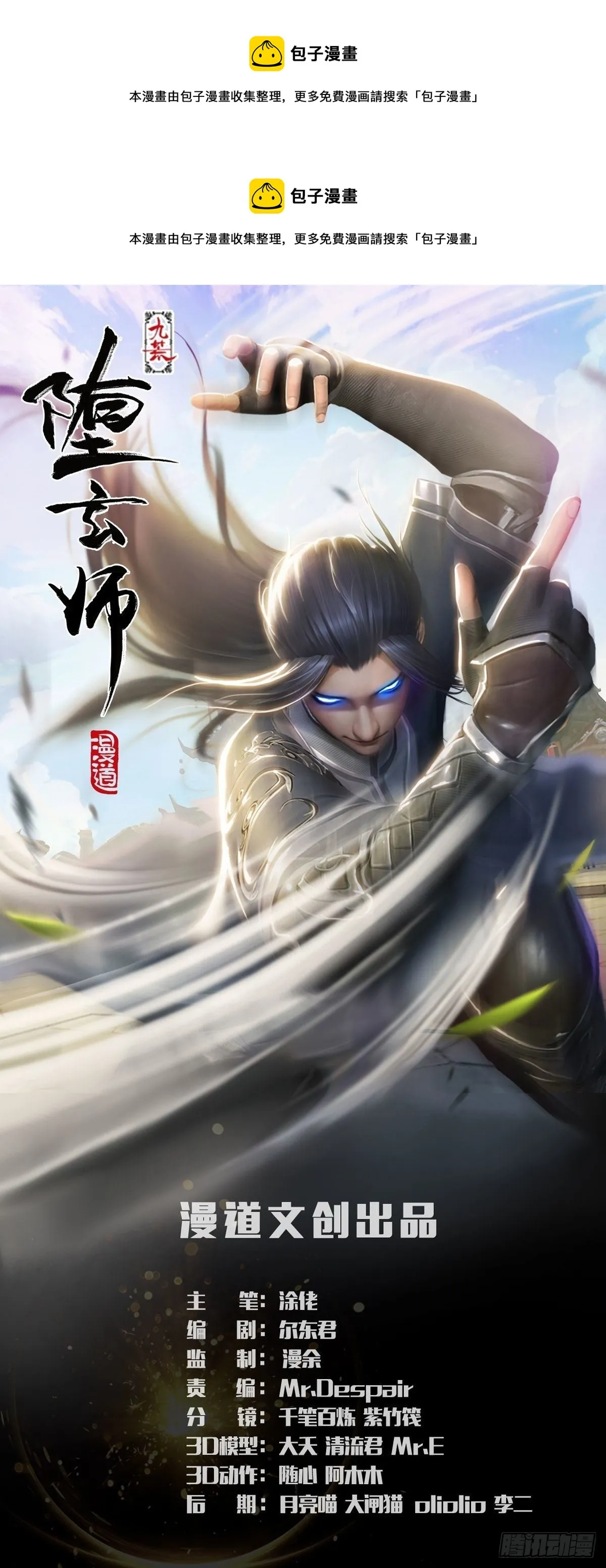 第686话：脱困 第1页