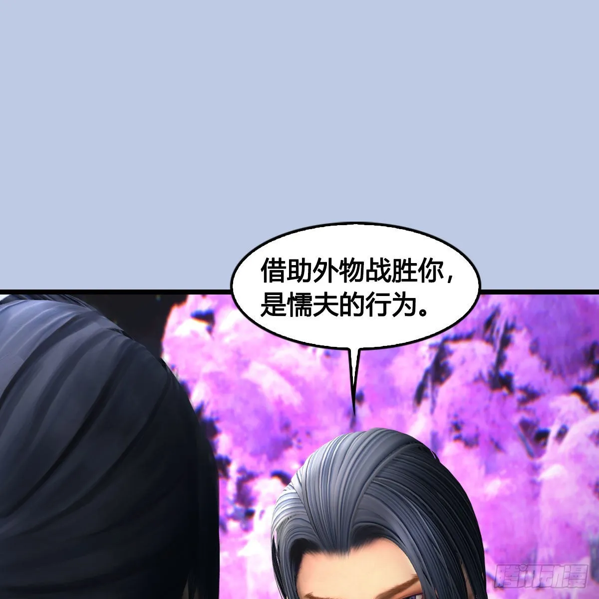 第686话：脱困 第2页