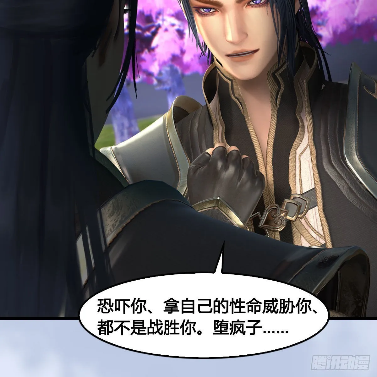 第686话：脱困 第3页