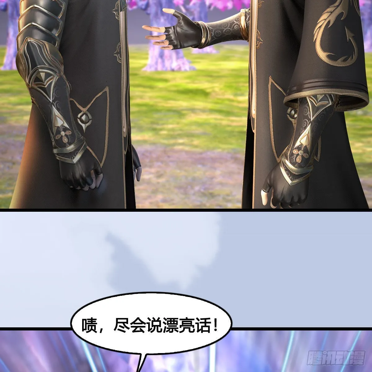 第686话：脱困 第5页