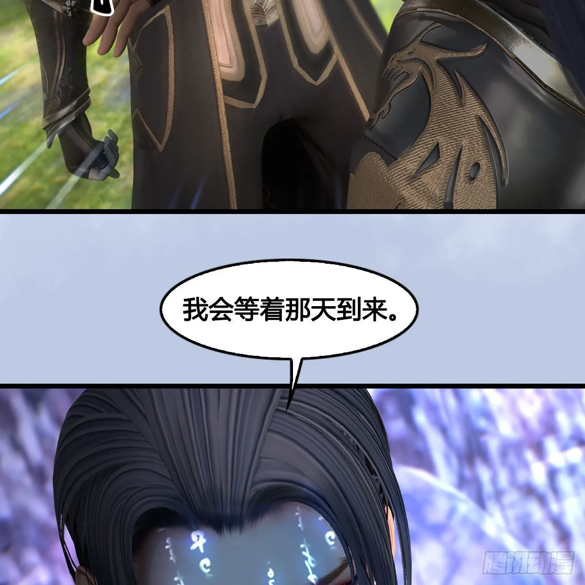 第686话：脱困 第7页