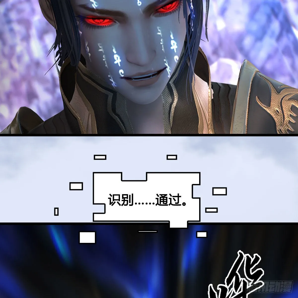 第686话：脱困 第8页