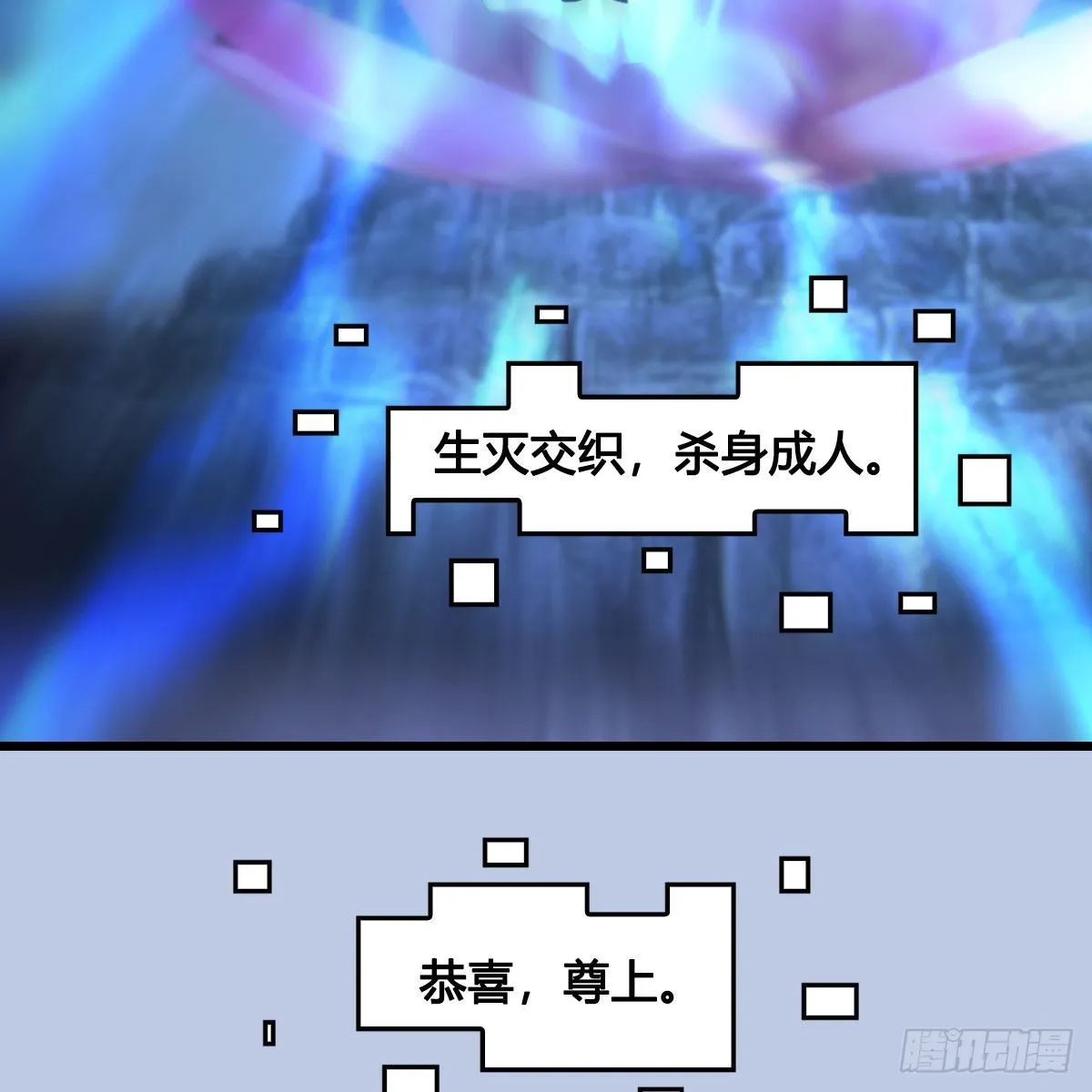 第686话：脱困 第10页