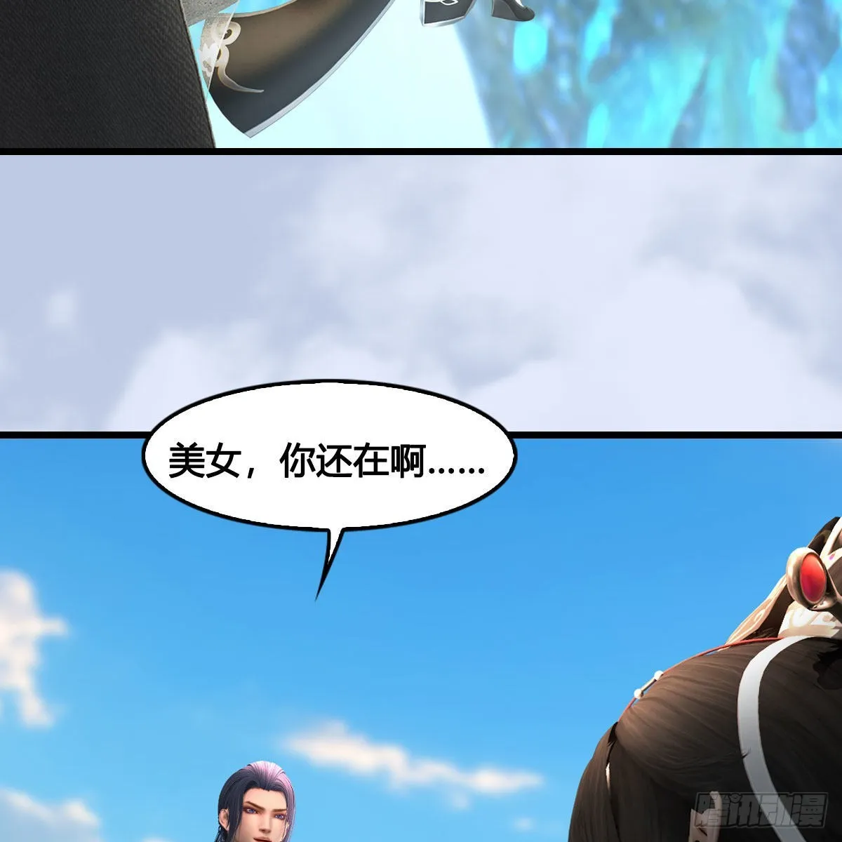 第686话：脱困 第17页