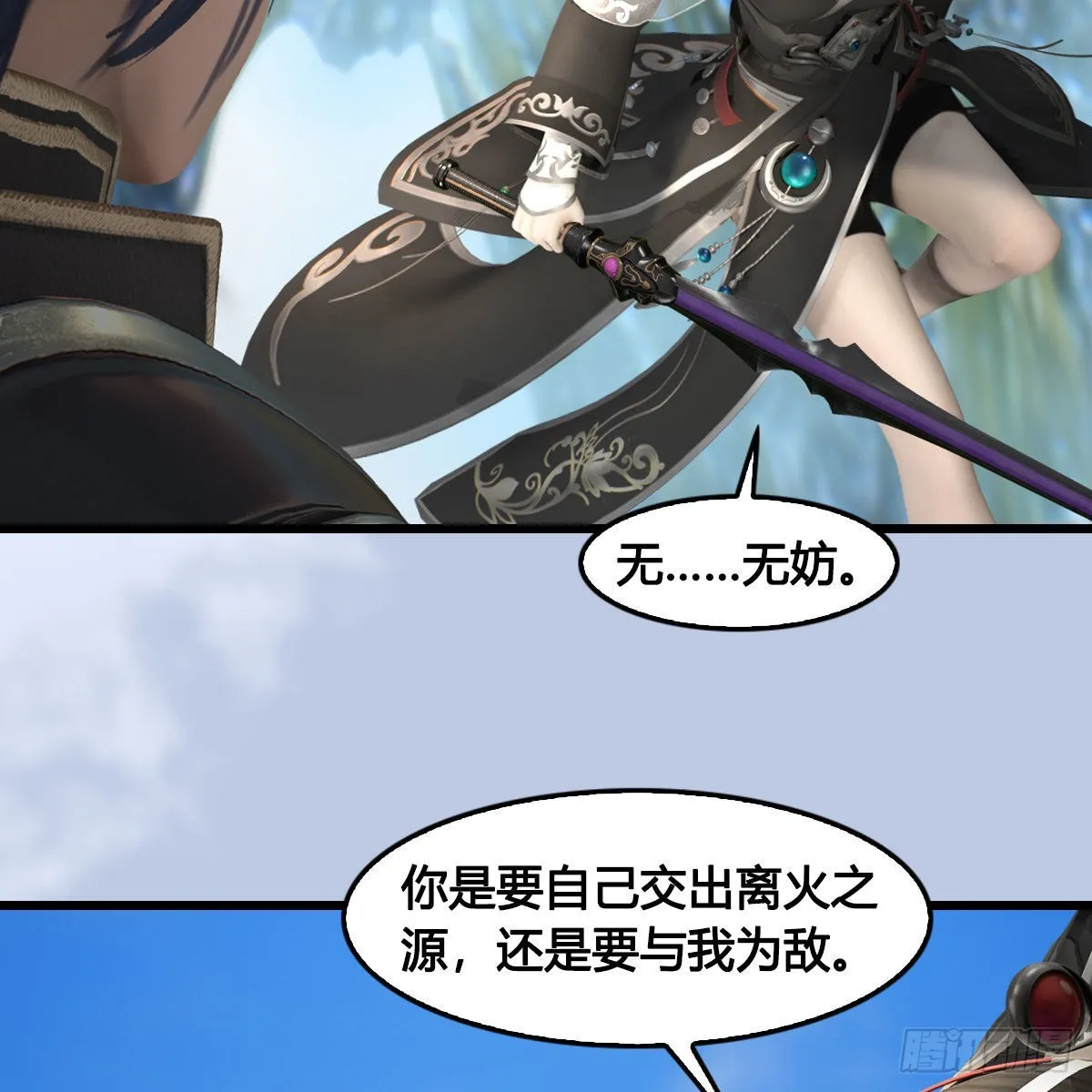 第686话：脱困 第20页