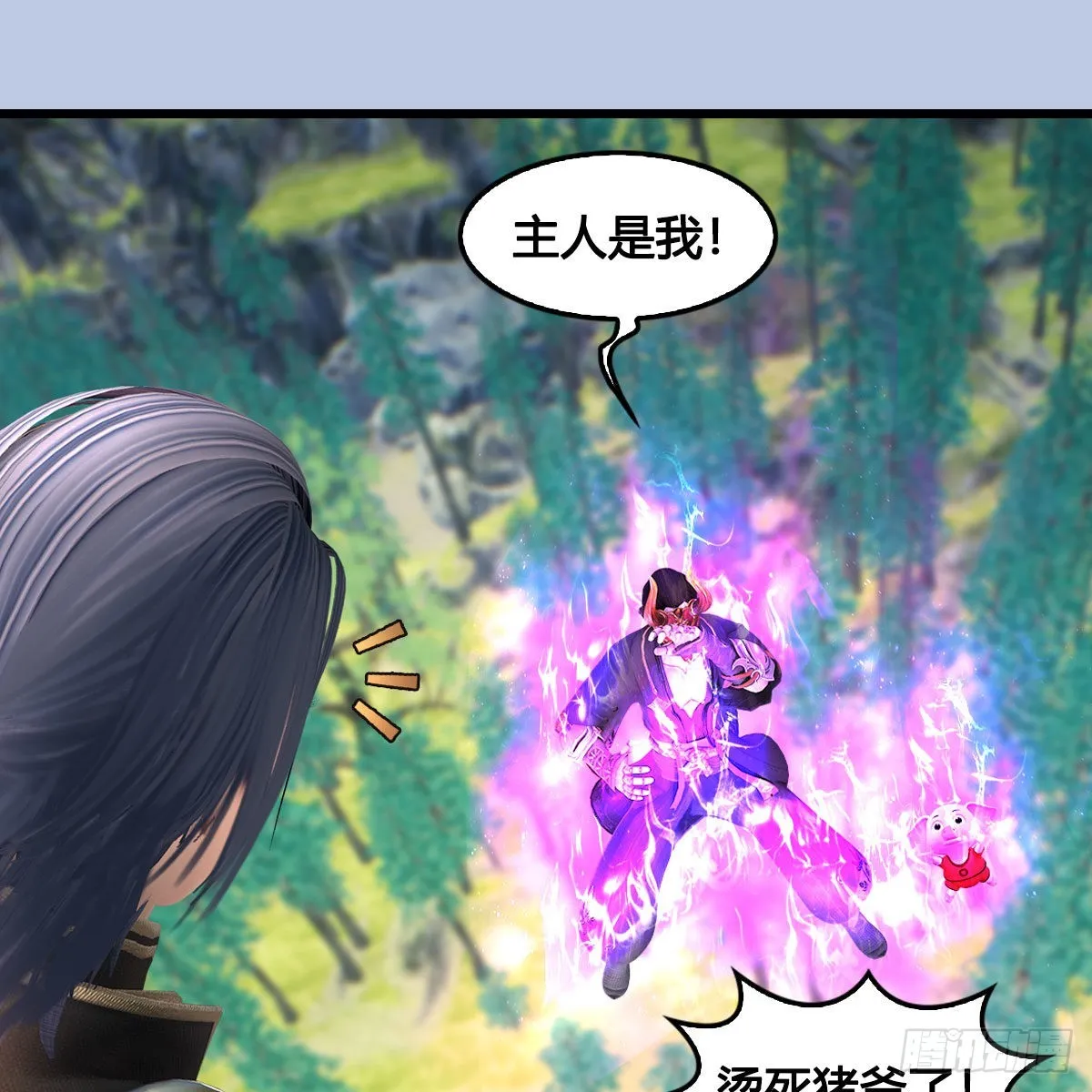 第686话：脱困 第41页