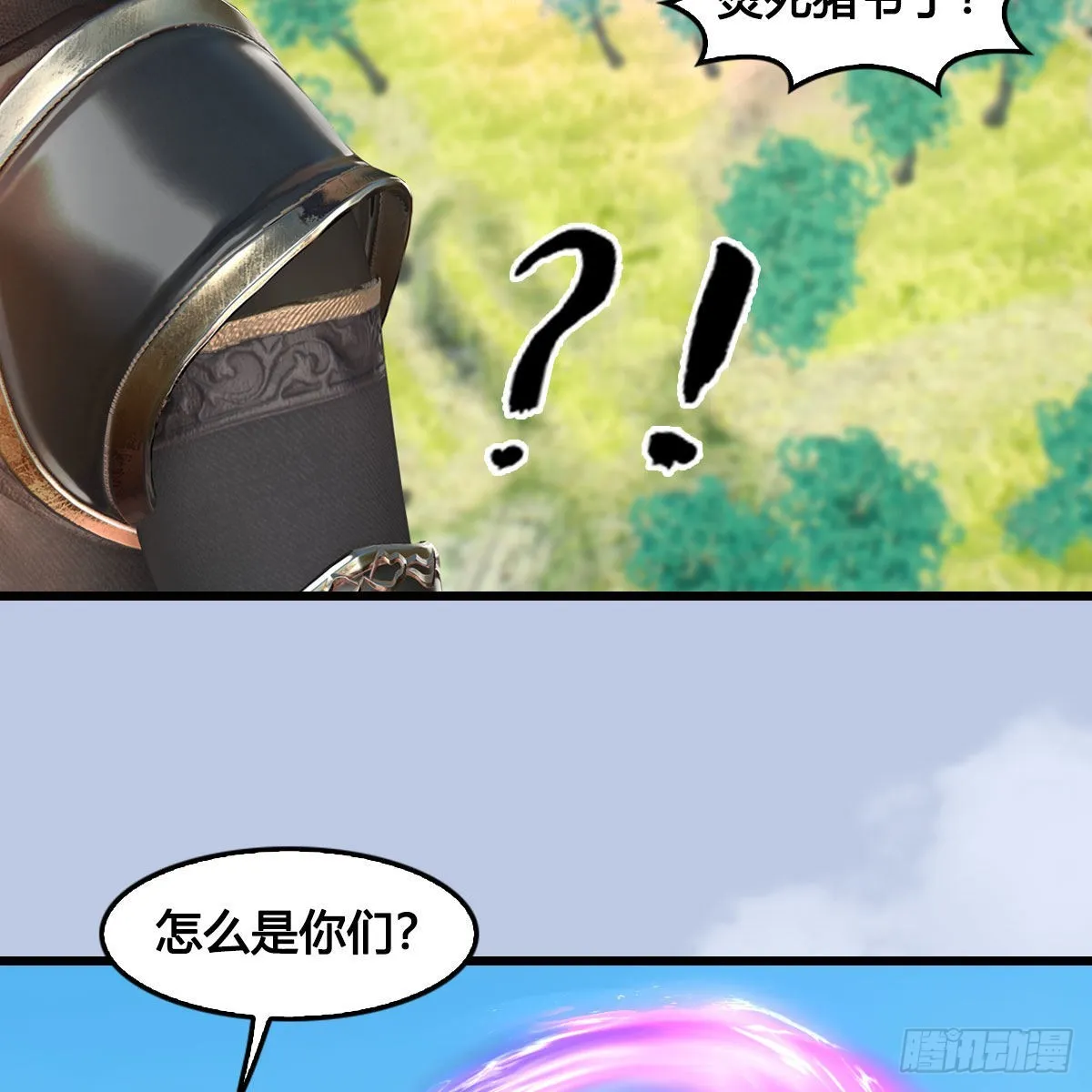 第686话：脱困 第42页
