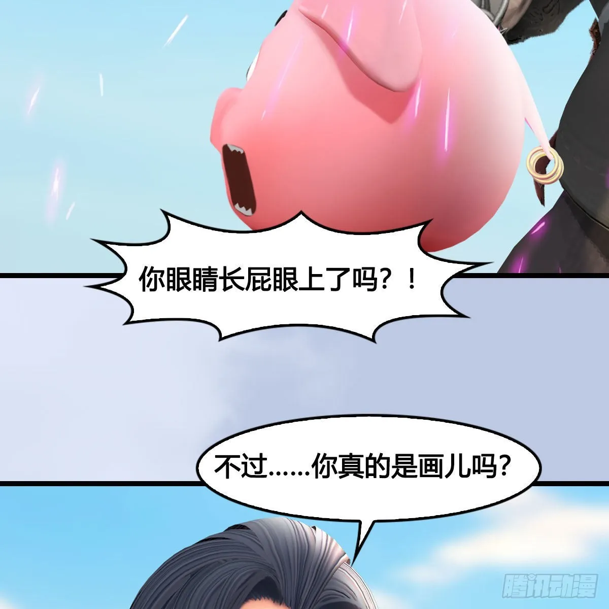 第686话：脱困 第44页