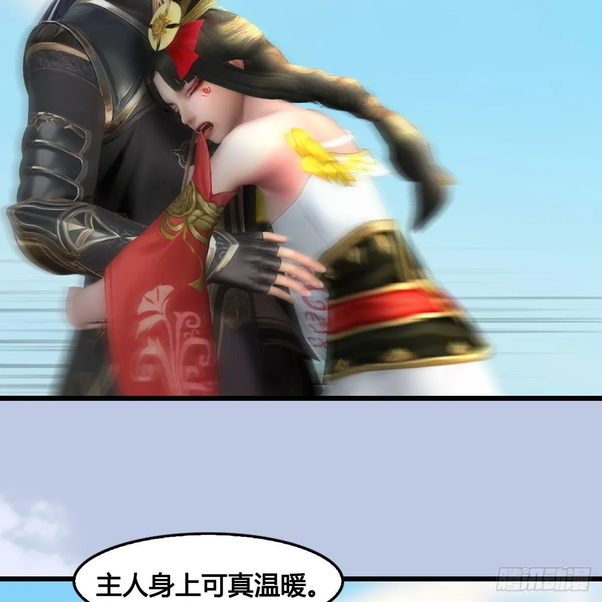第686话：脱困 第48页