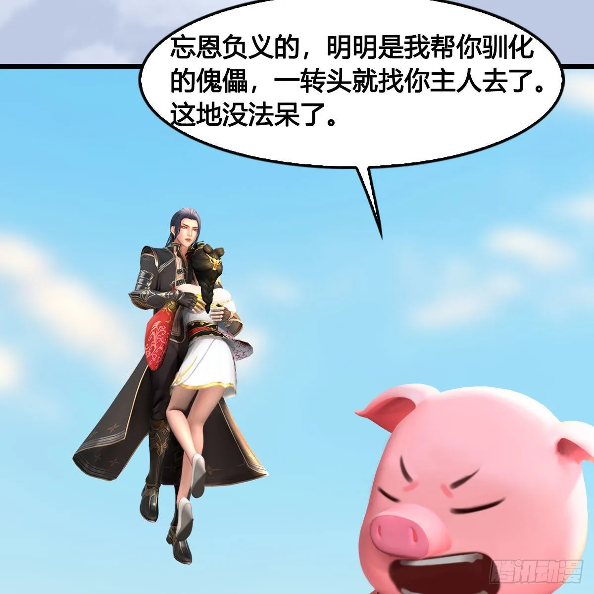 第686话：脱困 第52页