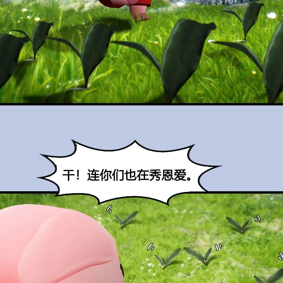 第686话：脱困 第56页