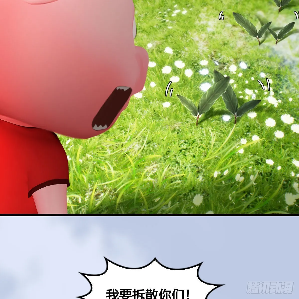 第686话：脱困 第57页