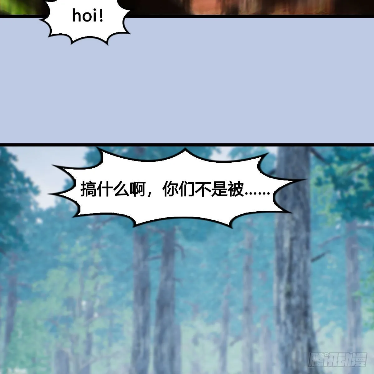 第686话：脱困 第59页