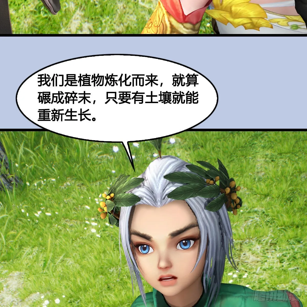 第686话：脱困 第63页