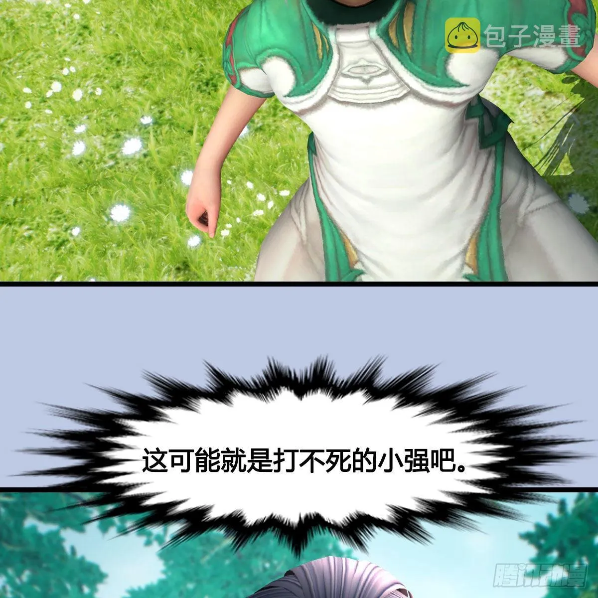 第686话：脱困 第64页