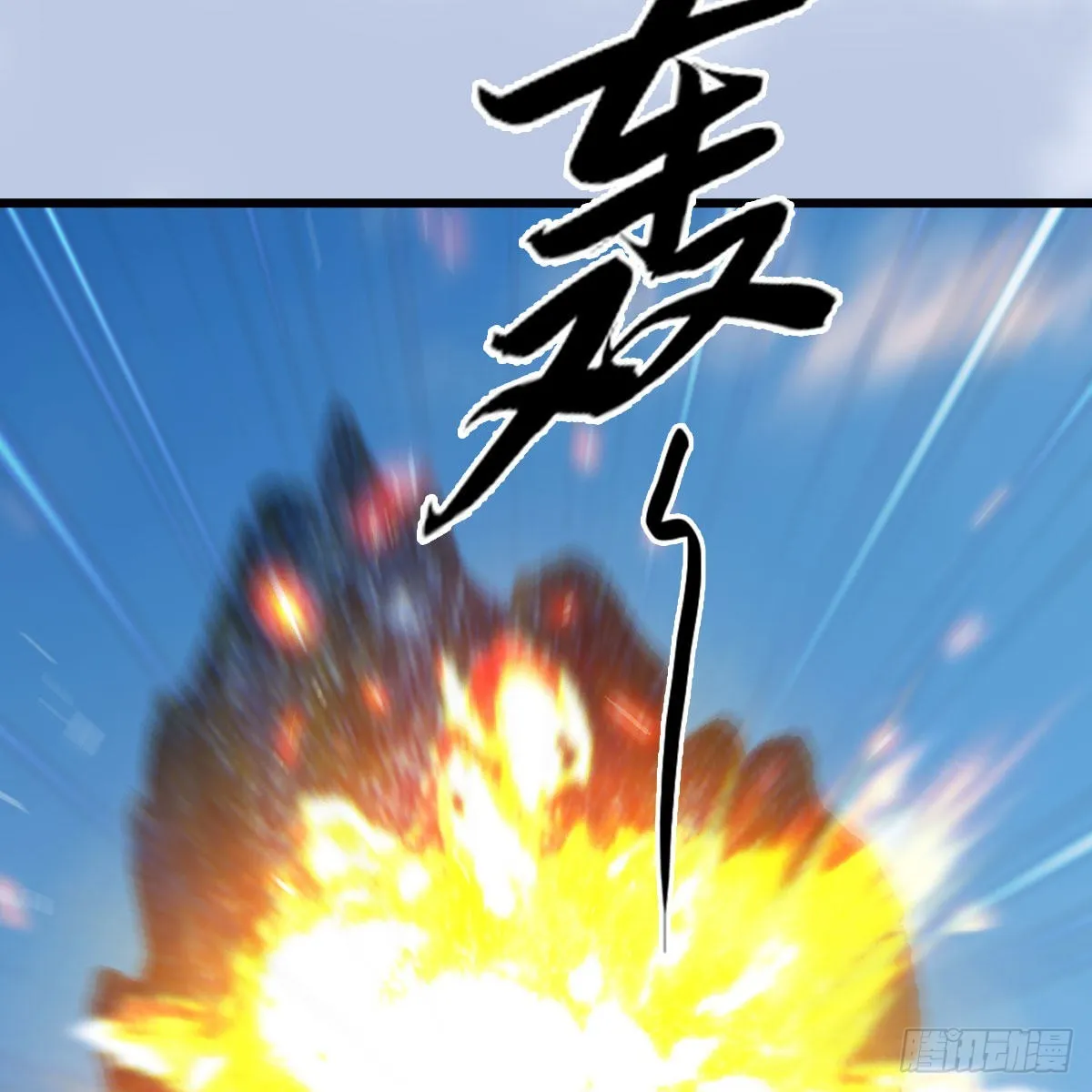 第686话：脱困 第66页