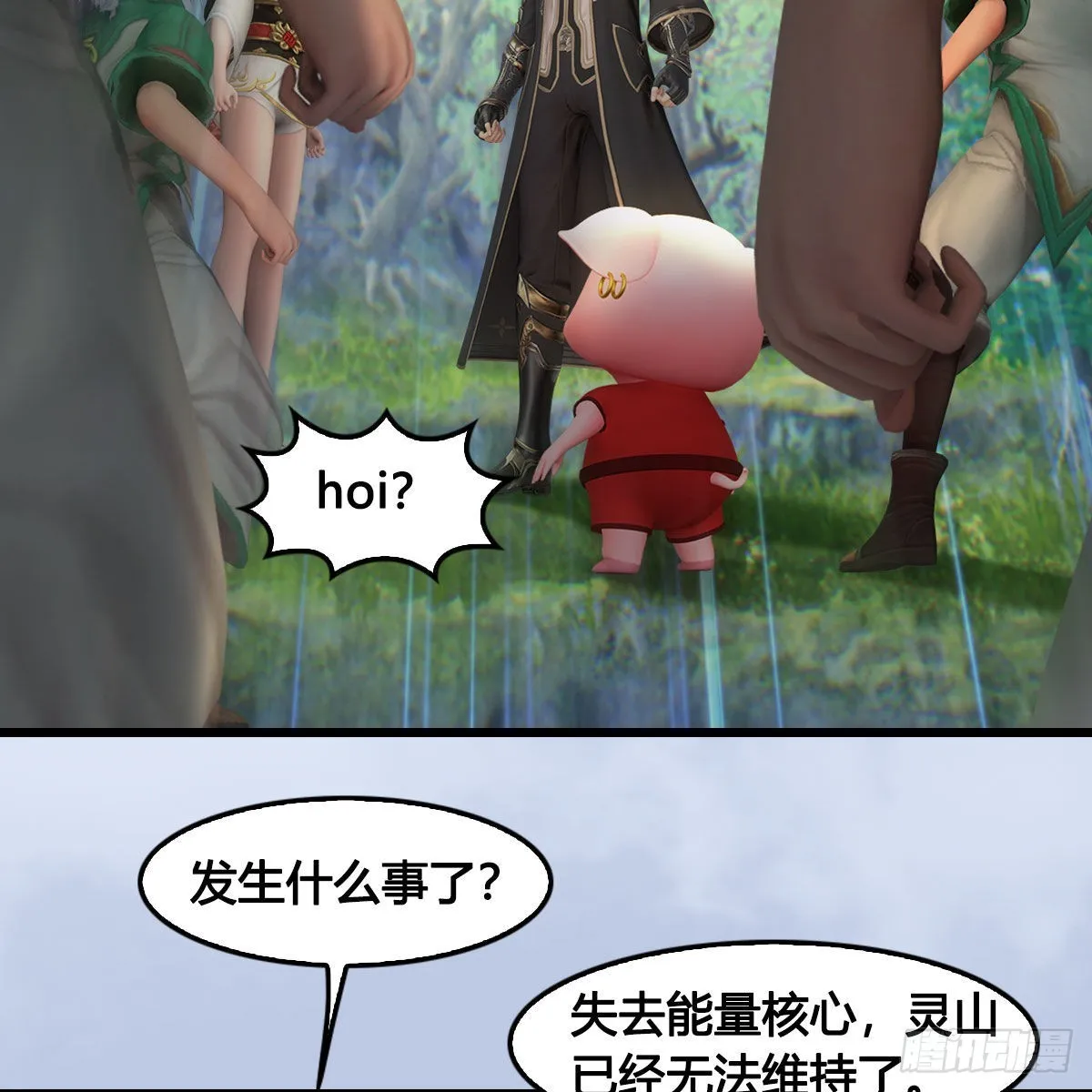 第686话：脱困 第69页