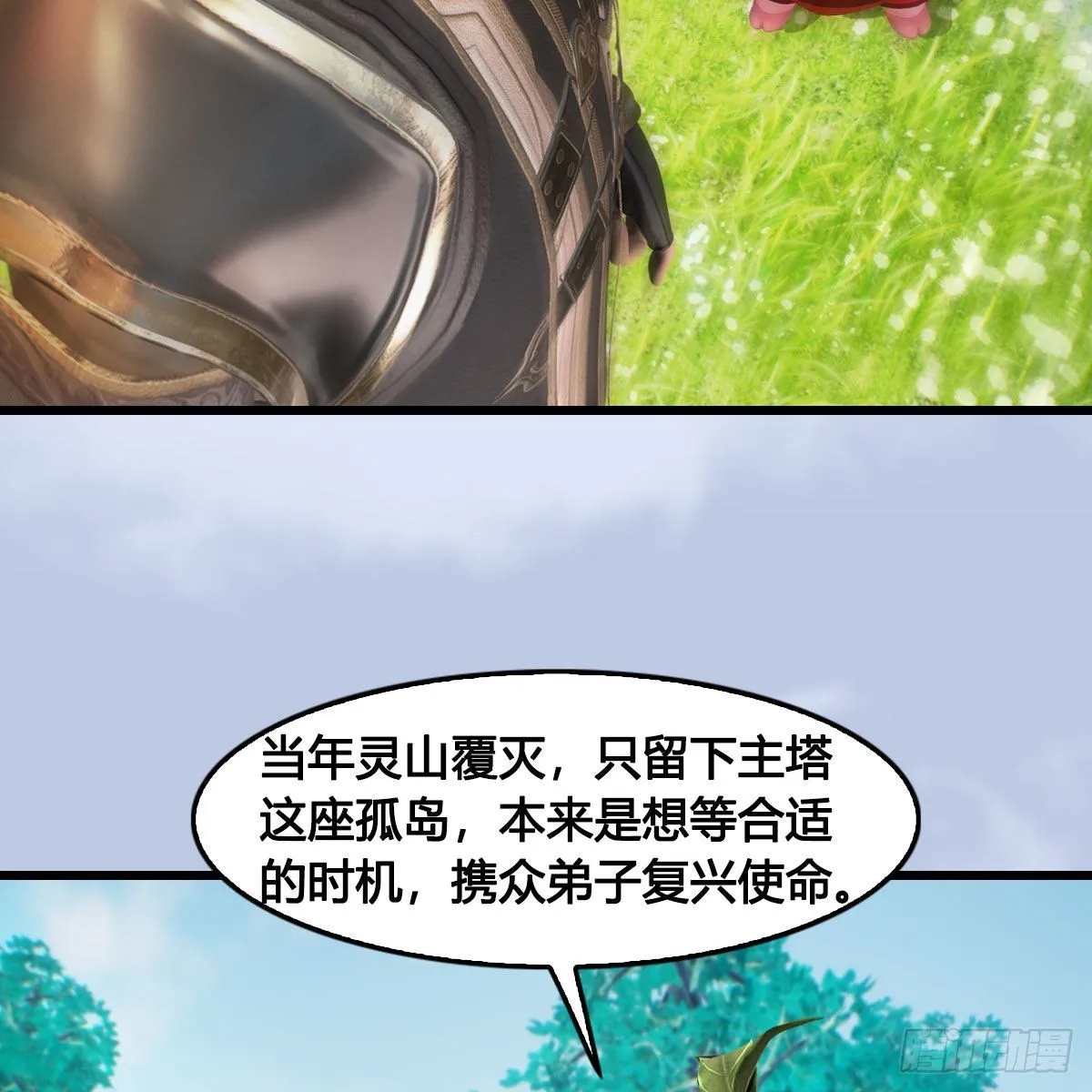 第686话：脱困 第71页