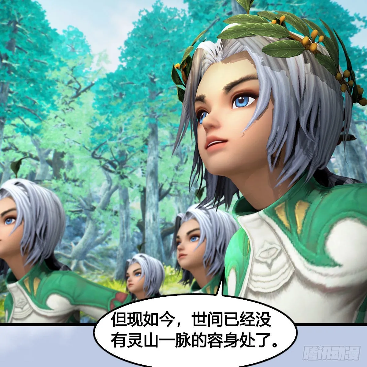 第686话：脱困 第72页