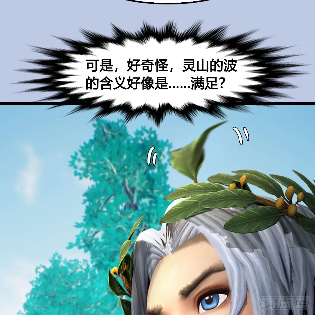 第686话：脱困 第73页