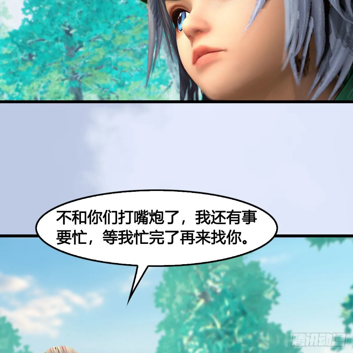 第686话：脱困 第74页