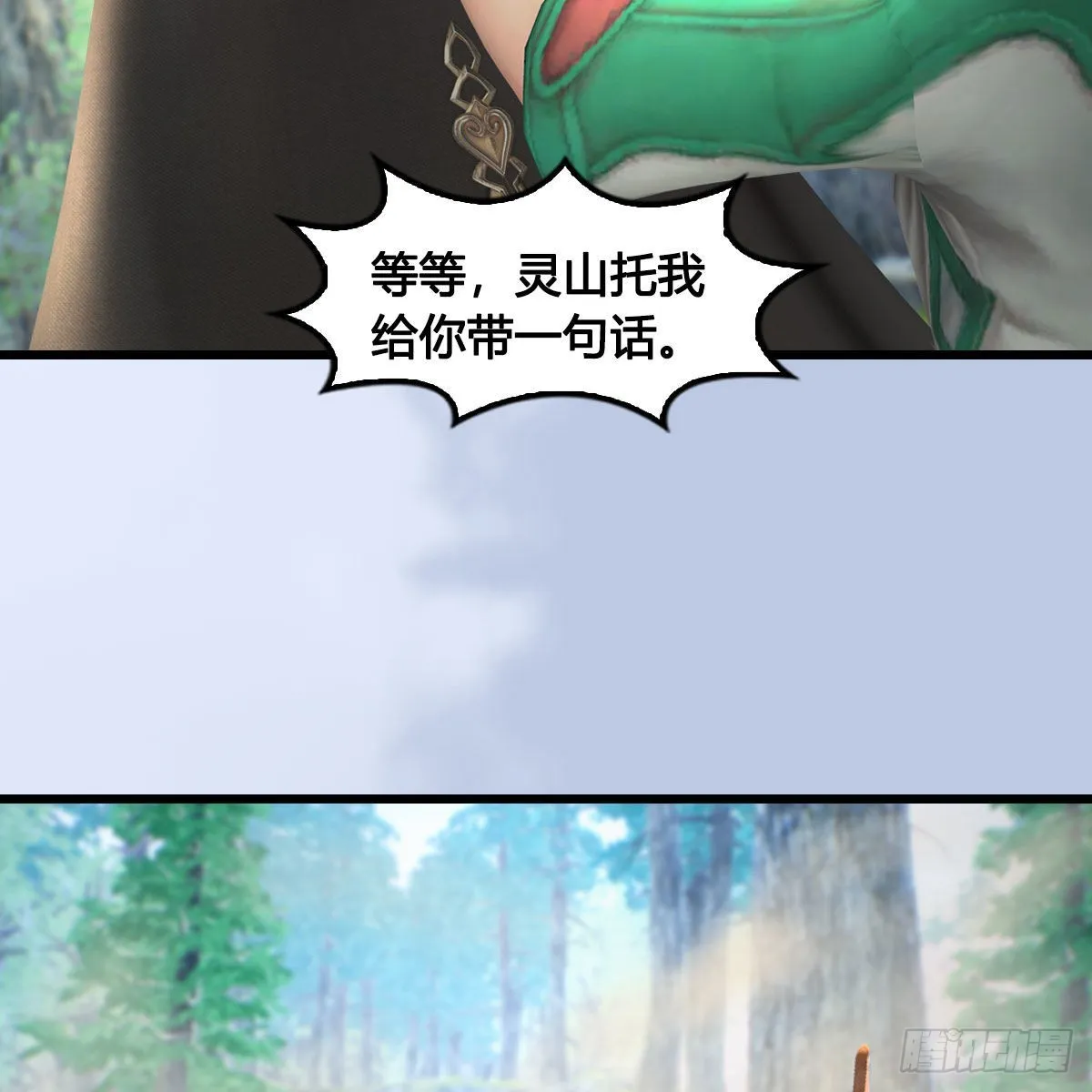 第686话：脱困 第76页