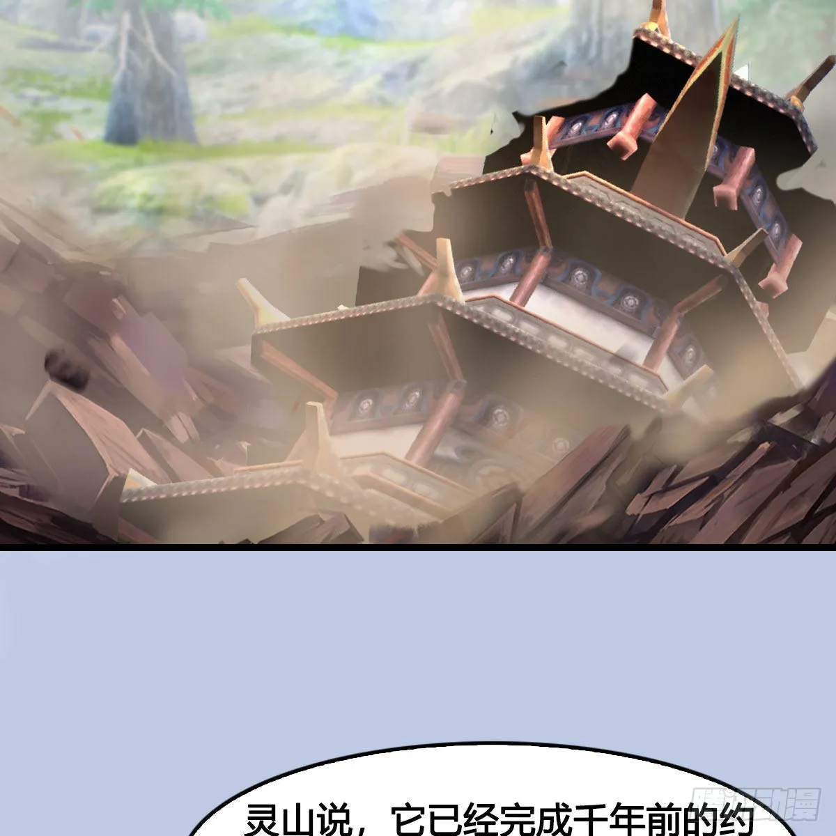 第686话：脱困 第77页