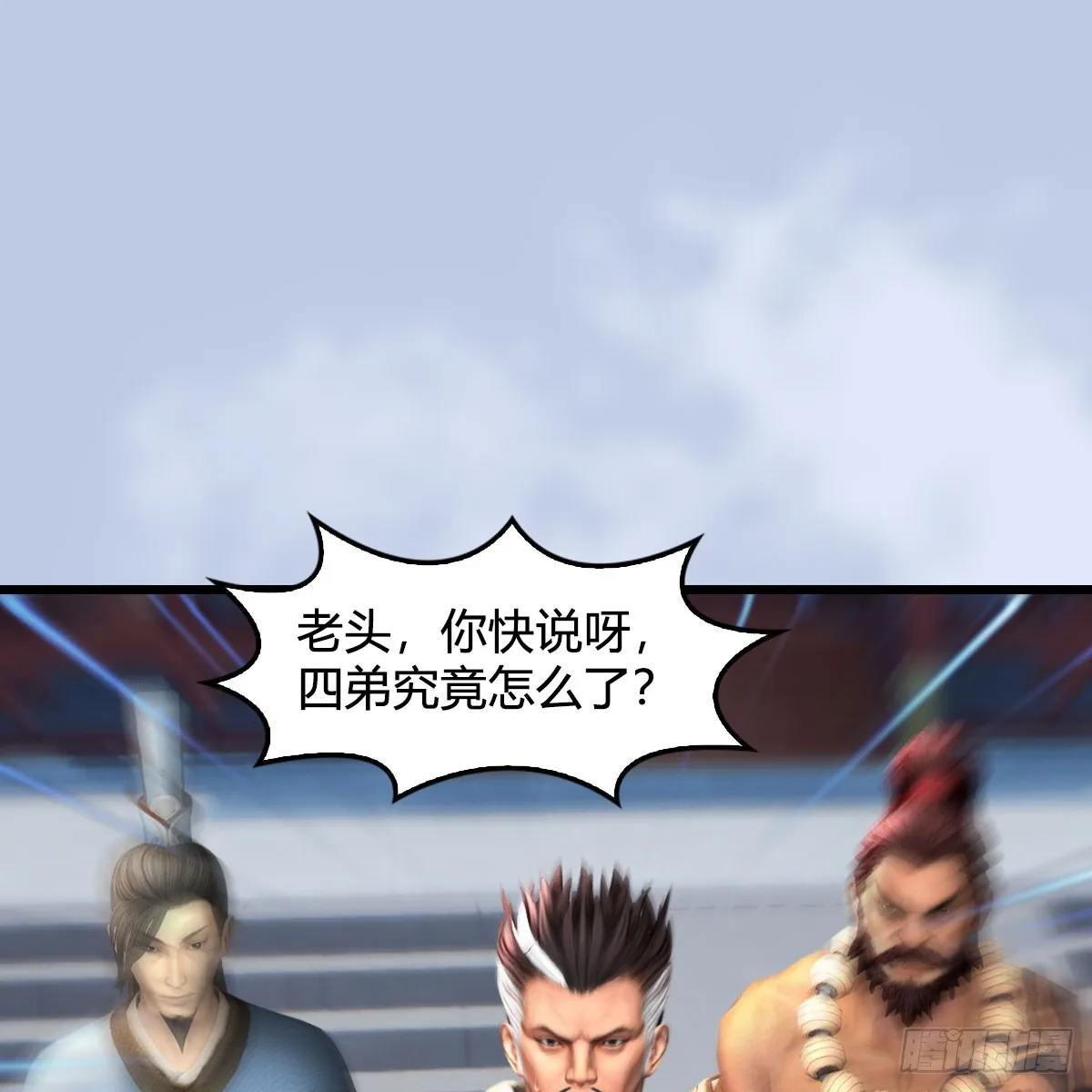 第687话：西荒反叛？ 第2页