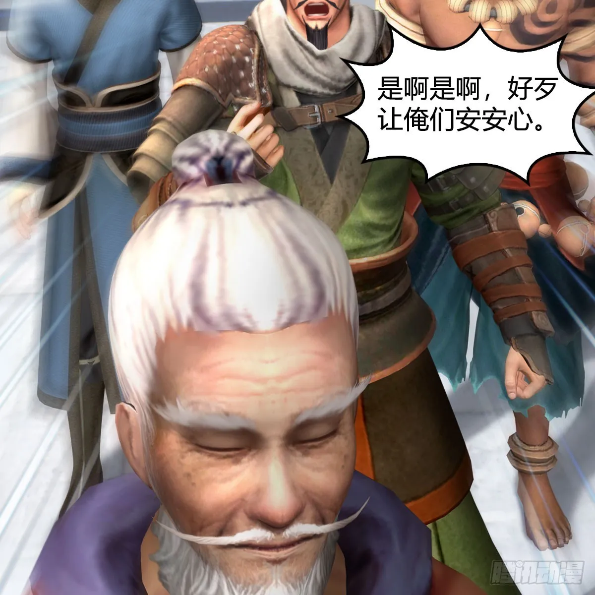 第687话：西荒反叛？ 第3页