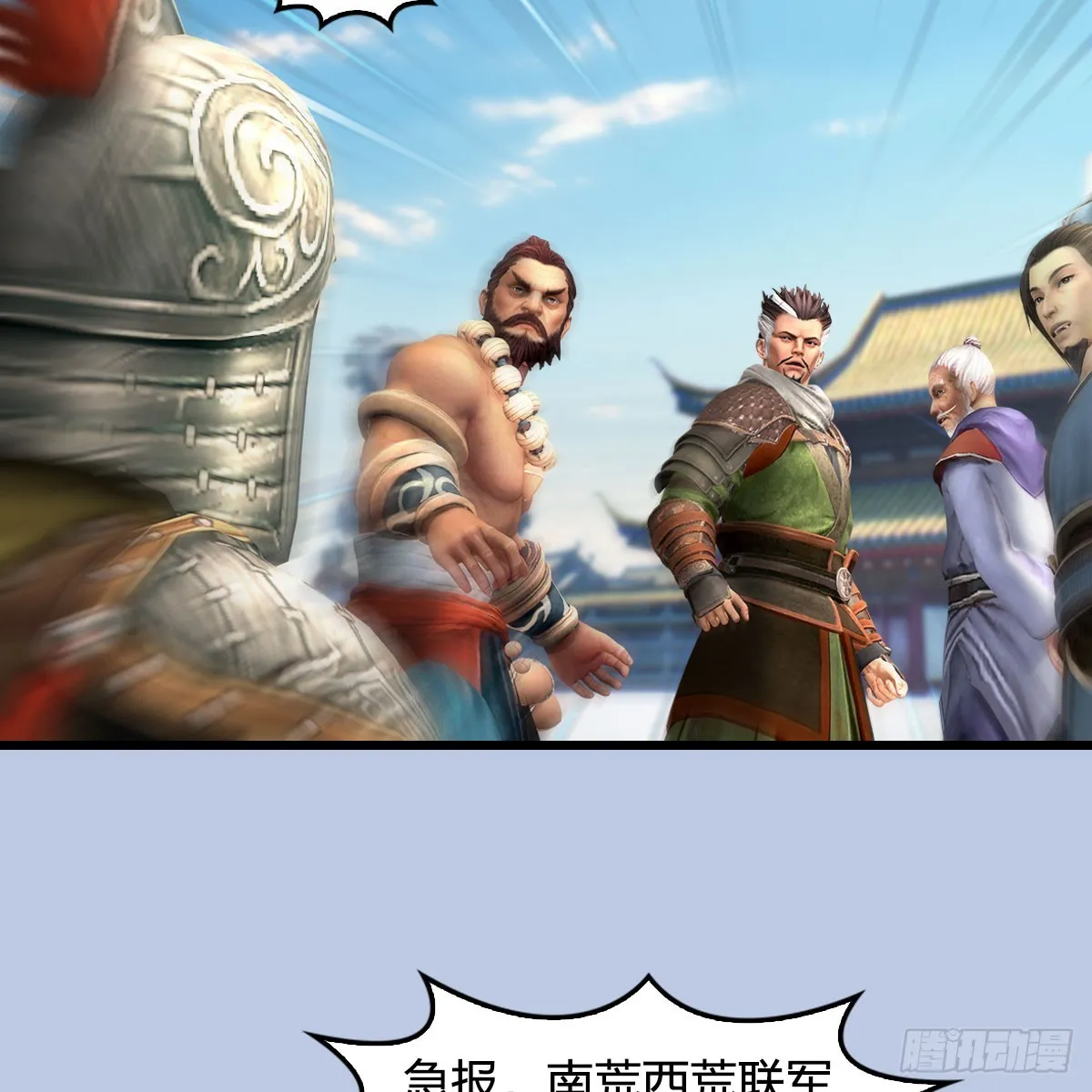 第687话：西荒反叛？ 第6页