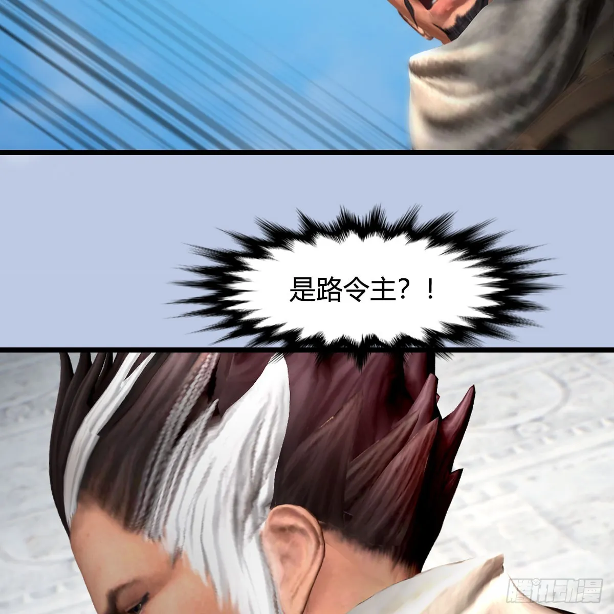 第687话：西荒反叛？ 第9页