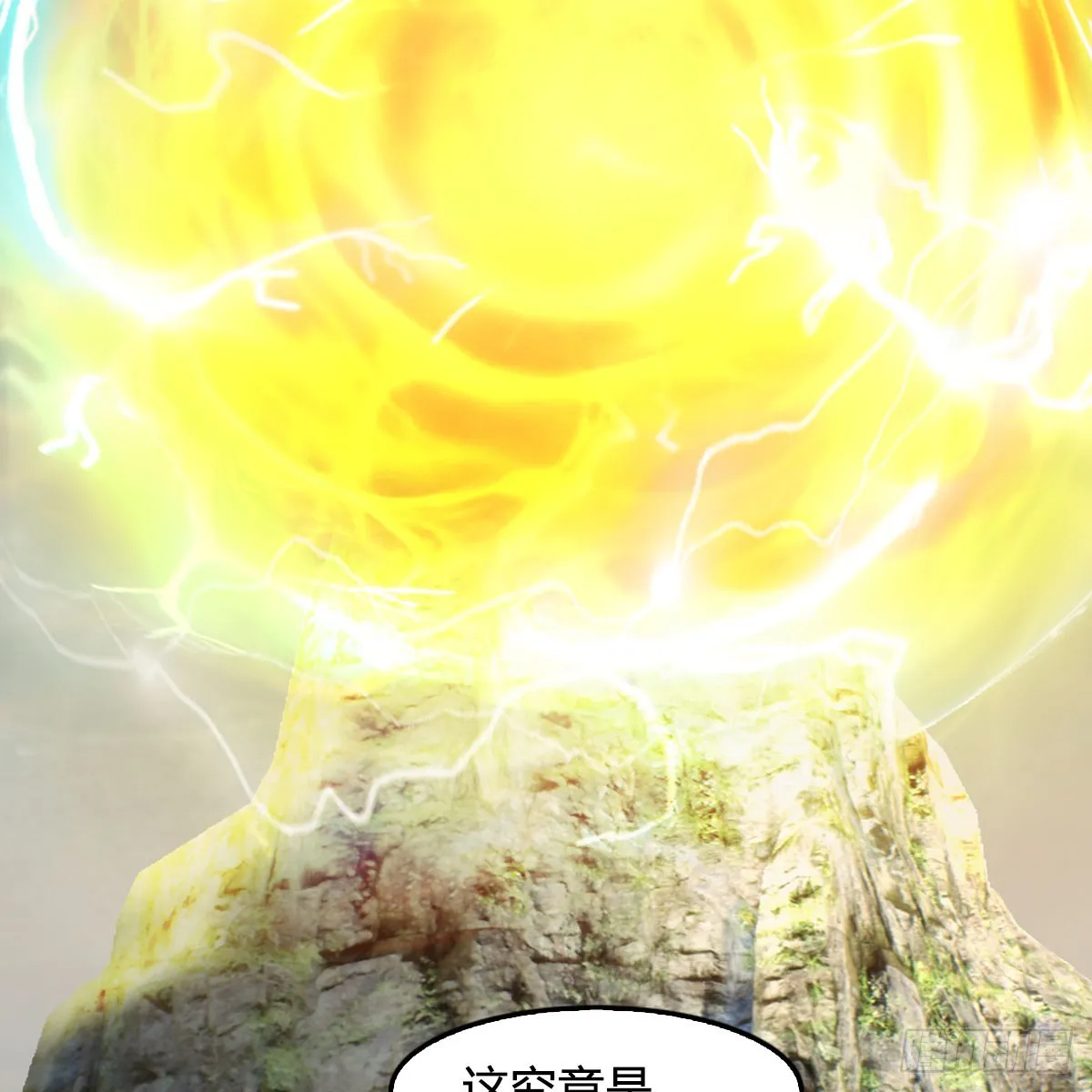第687话：西荒反叛？ 第13页